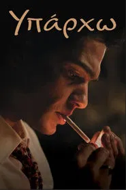 Stelios movie poster