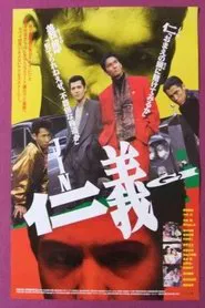 Poster do filme Jingi