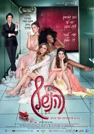 Flawless movie poster