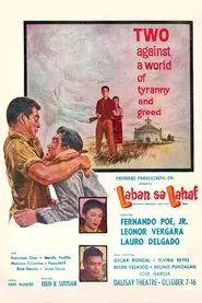 Laban sa Lahat movie poster