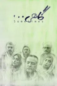 Sometimes movie poster
