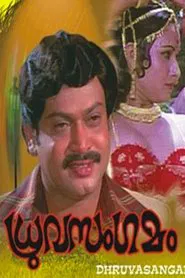 Dhruvasangamam movie poster