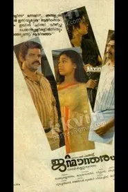 Janmandharam movie poster