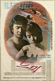 The Deaf Worker movie poster