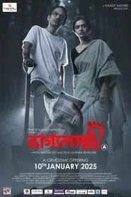 Bhaggyo Lokkhi movie poster