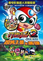 Happy Heroes 2 Qiyuan Planet Wars movie poster