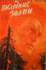 Last Salvos movie poster