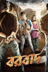 Borbaad movie poster
