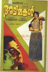 Adimakal movie poster