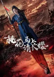 Peach Blossom Immediately Asks Chang Ying tv show poster