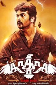 Poster do filme Ka..Ka..Ka.. Aabathin Arikuri