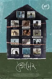 The Project «Spring» movie poster