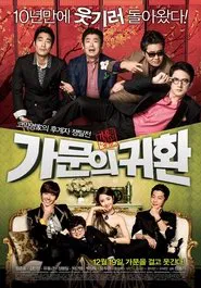Poster do filme Marrying the Mafia 5: Return of the Family