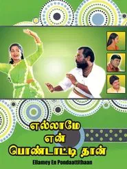 Poster do filme Ellame En Pondattithaan