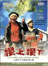 Upstairs and Downstairs movie poster