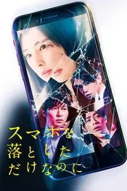 Stolen Identity movie poster