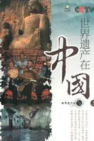 Poster da série World Heritage In China