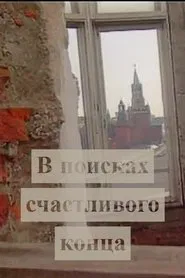 Looking for a Happy Ending movie poster