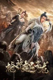 Poster do filme Zhao Zilong God of Spear