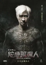 Keeper of Darkness movie poster
