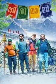 Thirimali movie poster