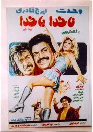 Poster do filme Nakhoda Ba Khoda