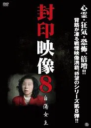 Sealed Video 8: Self-harm Queen movie poster