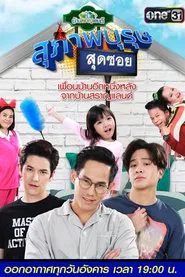 Gentlemen at the End of the Alley tv show poster