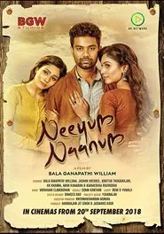 Poster do filme Neeyum Naanum