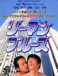 Poster do filme Riiman Blues