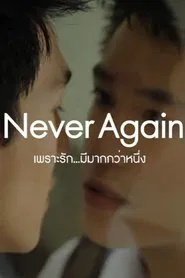 Never Again movie poster