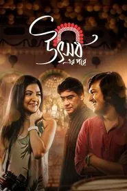 Uthshober Pore tv show poster