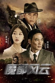 Magic City tv show poster