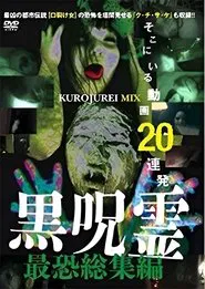 Black Ghost: The 20 Most Terrifying Videos movie poster