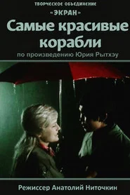 The Most Beautiful Ships movie poster
