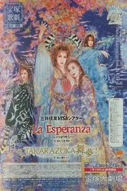 Poster do filme Takarazuka's Dancing Dreams!