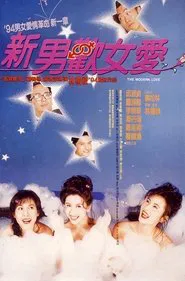 The Modern Love movie poster