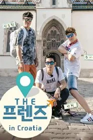 Poster da série THE 프렌즈 in 크로아티아 (Duplicated)