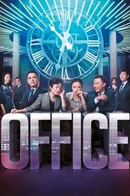 Office movie poster