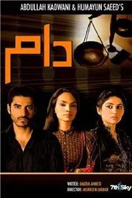 Daam tv show poster