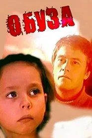 Burden movie poster