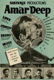 The Eternal Lamp movie poster