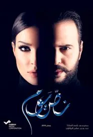 Poster da série Half a Day