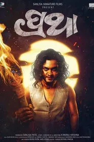 Pratha movie poster