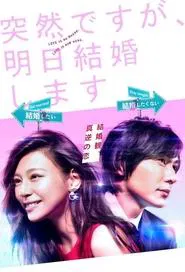 Everyone's Getting Married tv show poster