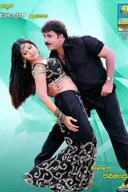 Ravi Shastry movie poster