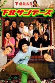 Poster da série Shimokita Sundays
