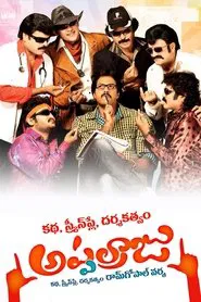 Katha Screenplay Darsakatvam Appalaraju movie poster