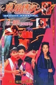 Beauty Pageant tv show poster