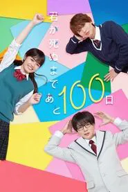 100 Days Left Until You Die tv show poster